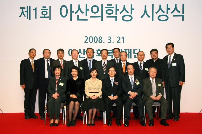 수상자 김효수 교수 내외와 아산재단 이사회