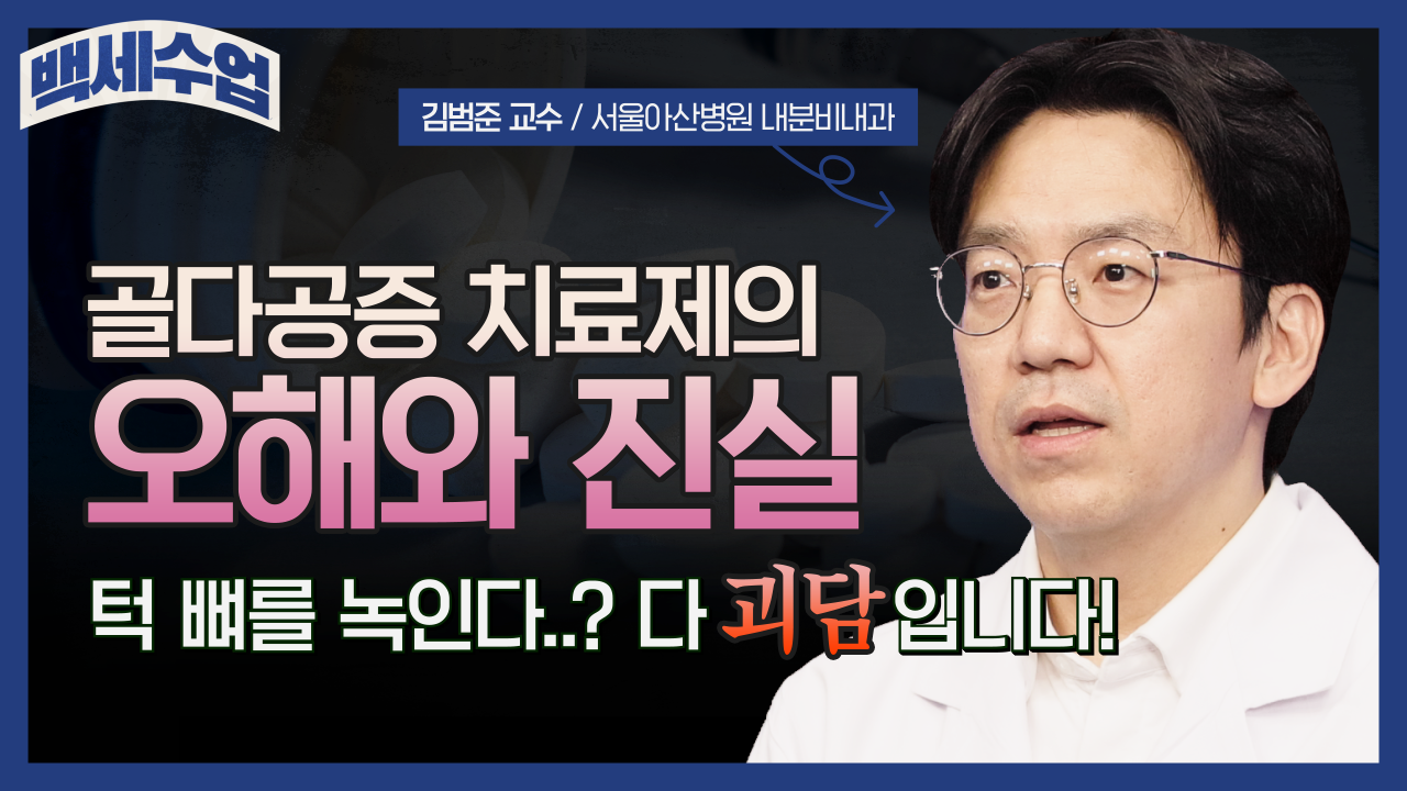 내분비내과 김범준